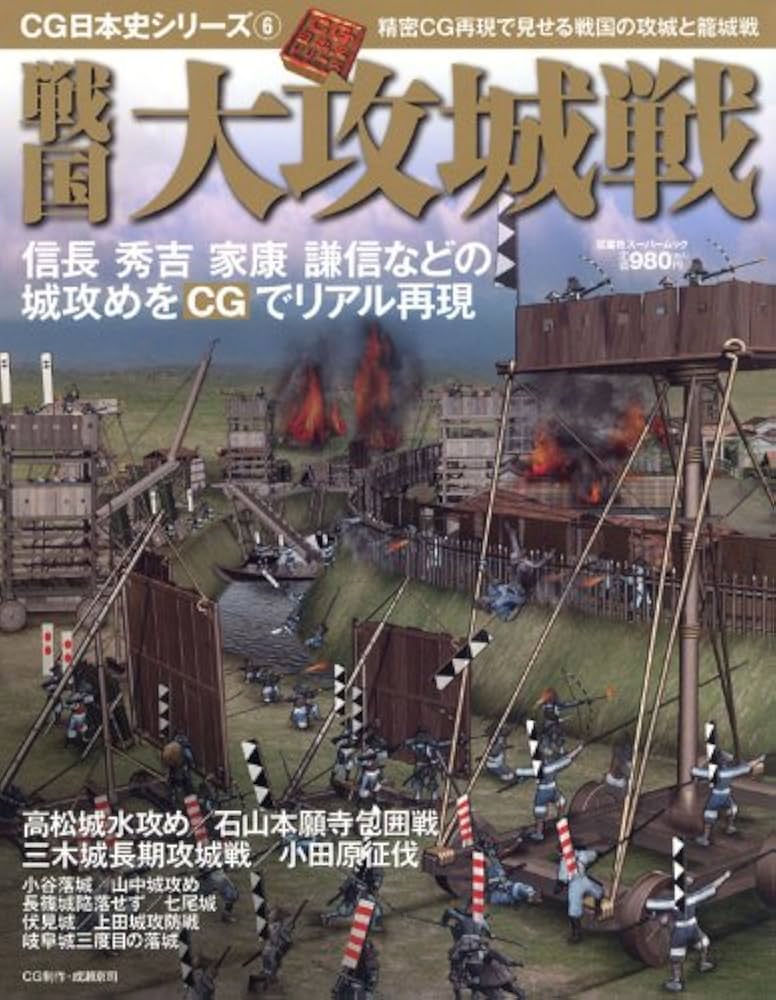 城大全　将軍と大名の城館　上中下別巻　4冊セット 城大全 将軍と大名の城館｜企業向け人材育成・社員研修サービス
